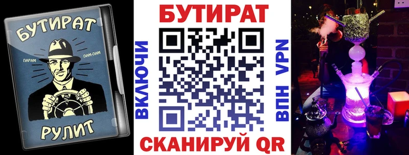 Бутират 1.4BDO  Коммунар 