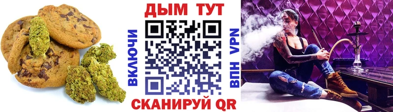 Еда ТГК марихуана Коммунар