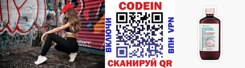 mega рабочий сайт  наркошоп  Коммунар  Кодеиновый сироп Lean напиток Lean (лин) 