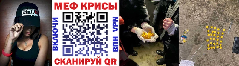 Меф мяу мяу кристаллы Коммунар