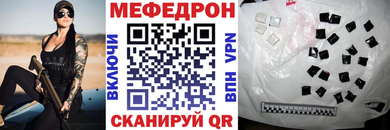 купить закладку Коммунар Мефедрон мяу мяу