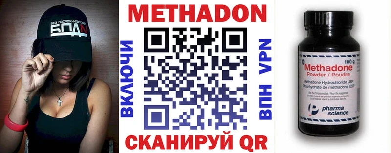 Метадон VHQ Коммунар