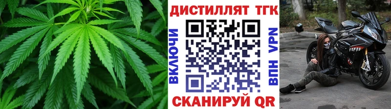 Дистиллят ТГК вейп с тгк Коммунар